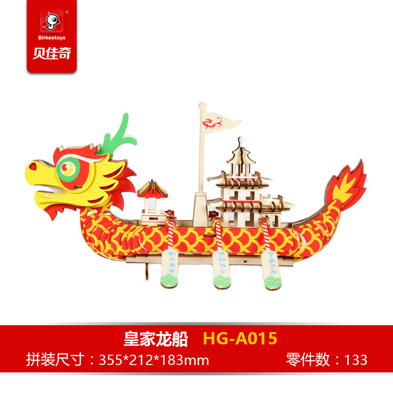 3d Chinese wind Dragon Boat Festival model wooden puzzle