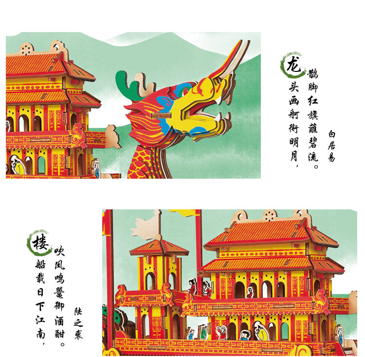 3d Chinese wind Dragon Boat Festival model wooden puzzle