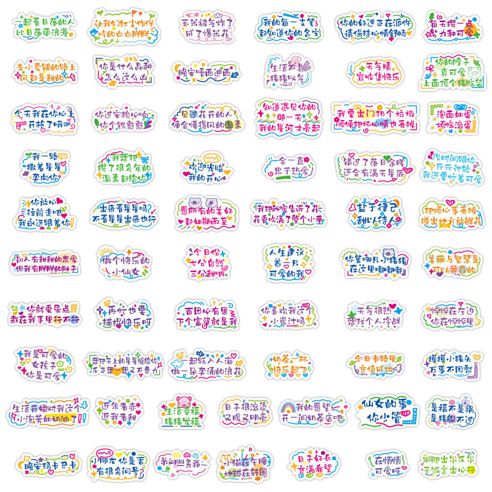 Chinese Inspirational Text Stickers (60pcs)